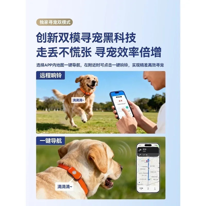 Collier de suivi anti-perte po - Pet Supplies Locations avis et prix